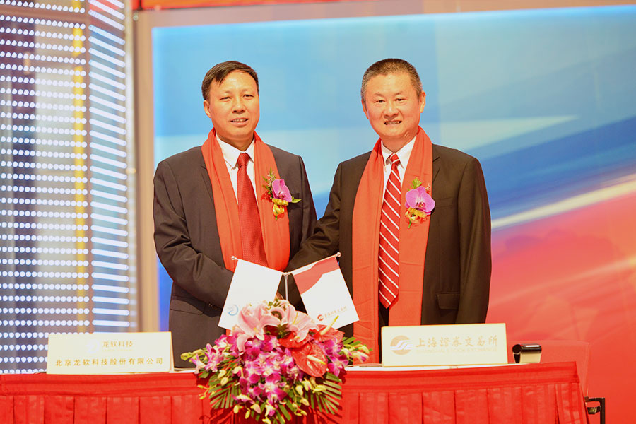 02上交所與龍軟科技簽署上市協(xié)議.jpg 02上交所與龍軟科技簽署上市協(xié)議.jpg